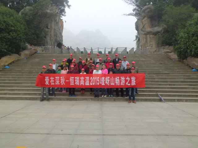 15年10月28号三亚昊然农业科技创新有限公司嵖岈山之旅.jpg